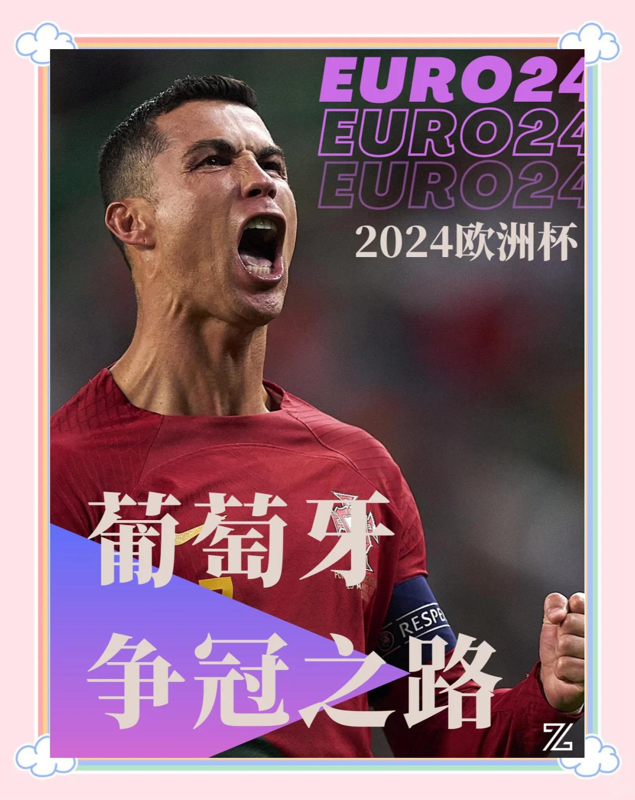 关于欧国联冠军争夺激情澎湃,奔赴巅峰之路的信息 关于欧国联冠军争夺激情澎湃,奔赴巅峰之路的信息