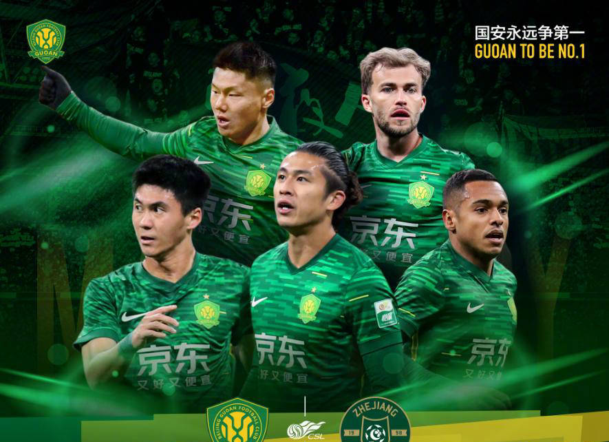 中超联赛收官在即，各队积分悬殊分出胜负的简单介绍