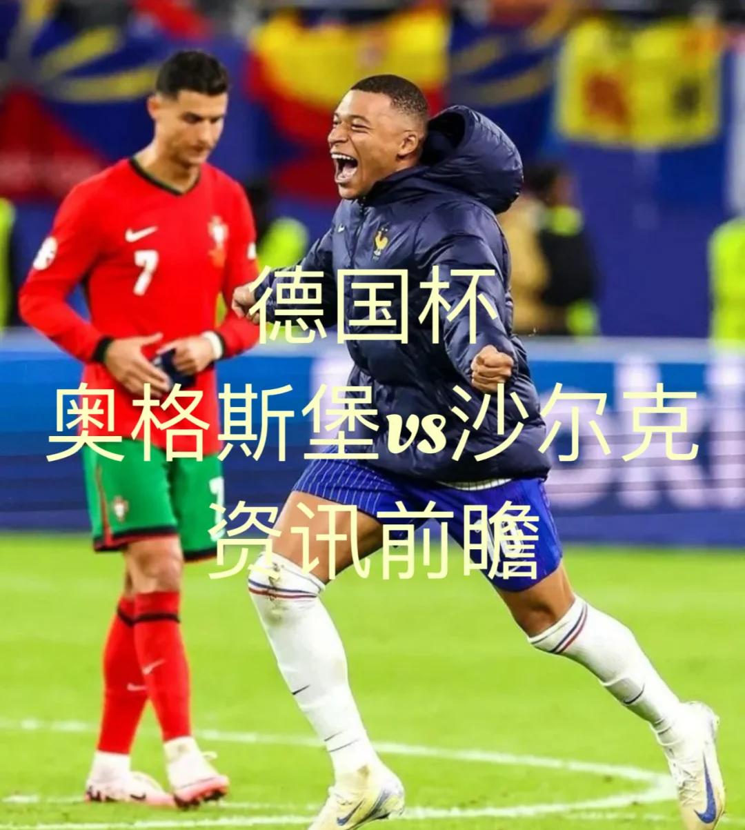 关于奥格斯堡客场取胜弗赖堡，众将表现出色斩获胜利的信息