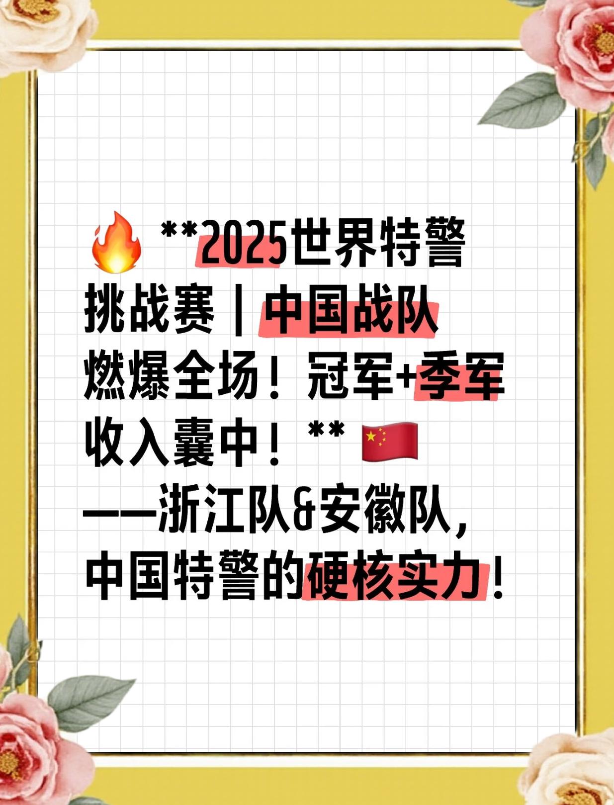 中国队伍杀入淘汰赛，势头强劲朝前进